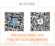 盈拓展覽微信公眾號(hào)